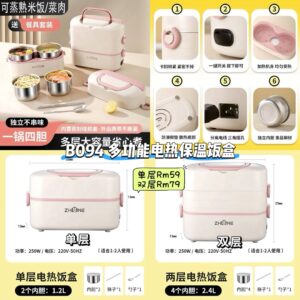 B094 多功能电热保温饭盒