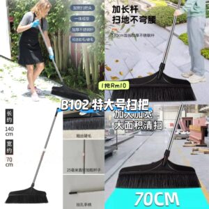 B102 特大号扫把