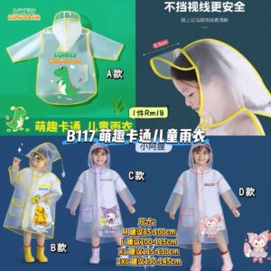 B117 萌趣卡通儿童雨衣