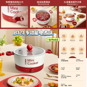 B121多功能电煮锅