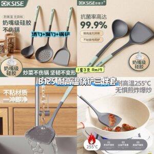 B125 耐高温锅铲三件套 (1套=汤勺+漏勺+锅铲)