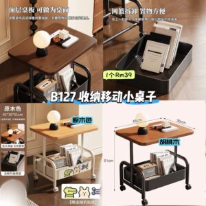 B127  收纳移动小桌子