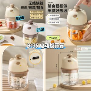 B135 电动搅蒜器 （如颜色缺货随机发）