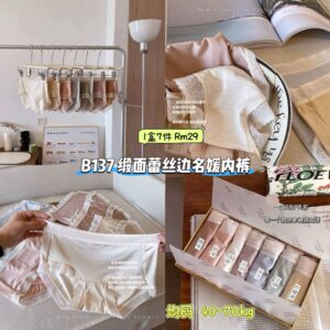 B137 缎面蕾丝边名媛内裤 (1盒7件)