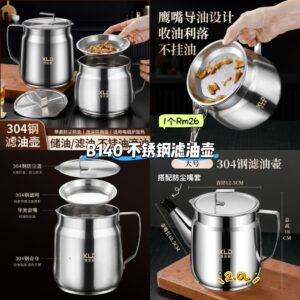 B140 不锈钢滤油网