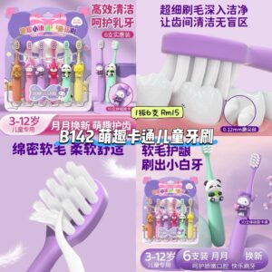 B142 萌趣卡通儿童牙刷 (1板6支)