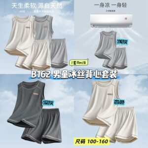 B162 男童冰丝背心套装