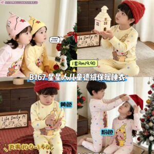 B167 星星人儿童德绒保暖睡衣