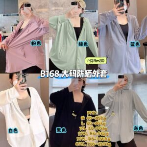B168 大码防晒外套