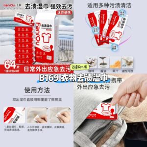 B169 衣物去渍湿巾 (2提)