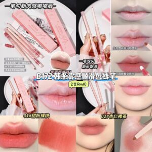 B172 韩系雾感顺滑唇线笔 (2支)