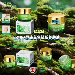 B180 欧束菲角鲨烷养肤油 (2罐)