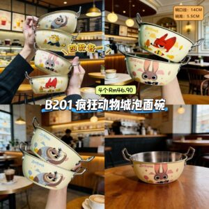 B201 疯狂动物城泡面碗 (4款各1)