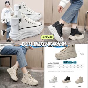 B211 新款厚底高帮鞋