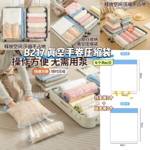 B217 真空手卷压缩袋（特大号2个+超大号2个）