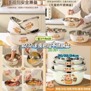 B232 卡皮巴拉不锈钢盆 (3个=20+22+24cm)