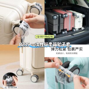 B235 一次性行李箱轮子套 (1包100个)