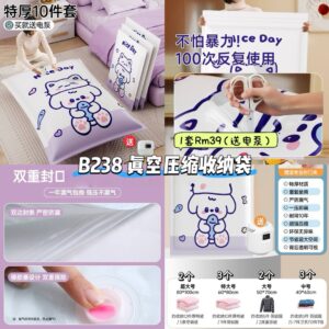 B238 真空压缩收纳袋 (1套=中3+大2+特大3+超大2+送电泵）