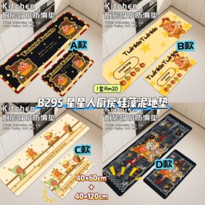 B295 星星人厨房硅藻泥地垫 (1套=40x60cm + 40x120cm)