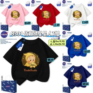 B301 仿刺绣星星人T恤 （成人）