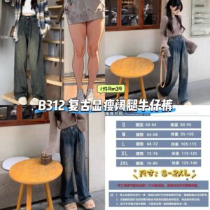 B312 复古显瘦阔腿牛仔裤