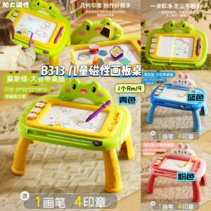 B313 儿童磁吸画板桌