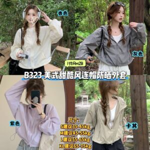 B323 美式甜酷风连帽防晒外套