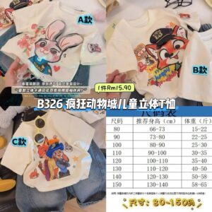 B326疯狂动物城儿童立T恤