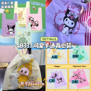 B331 可爱卡通背心袋 (100个)