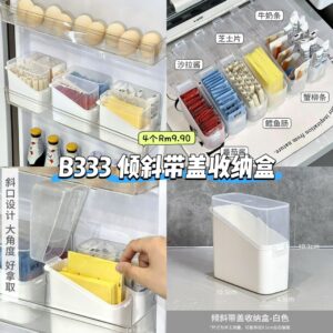 B333 倾斜带盖收纳盒 (4个)