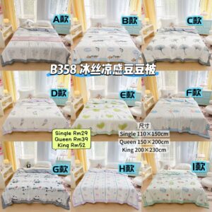 B358 冰丝凉感豆豆被