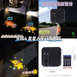 B364 星星人车门氛围灯 (1对)