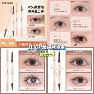 B367 双头卧蚕笔