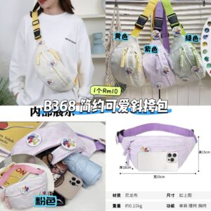 B368 简约可爱斜挎包