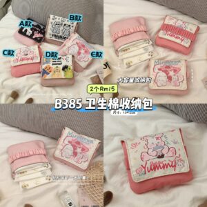 B385 卫生棉收纳包 (2个)