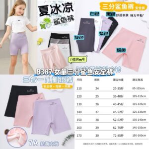 B387 女童三分鲨鱼安全裤