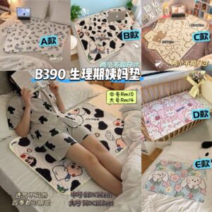 B390 生理期姨妈垫