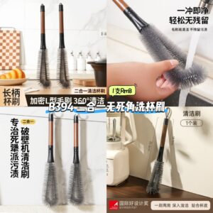 B394 二合一无死角洗杯刷
