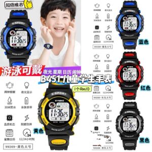B451 儿童学生手表