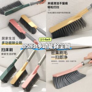 B583 多功能除尘刷 (2个) *颜色随机