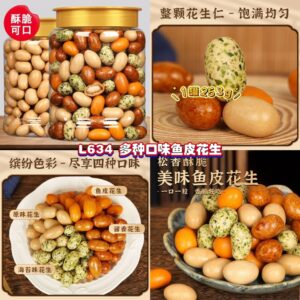 L634 多种口味鱼皮花生 （2罐）