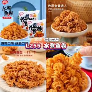 L255 水煮鱼卷 (20包)