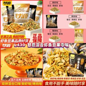 L430 甘源混合虾条豆果零嘴 (30包）