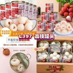 L397荔枝罐头(6罐）