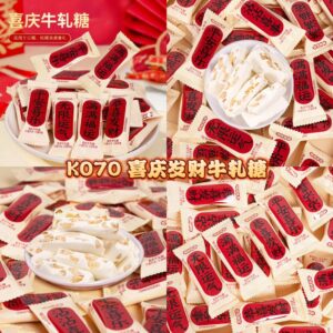 K070 喜庆发财牛轧糖 (500g)