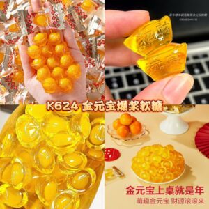 K624 金元宝爆浆软糖 (50粒)