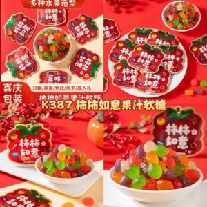 K387 柿柿如意果汁软糖 （20包）