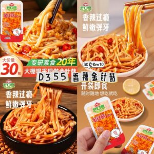 D355 香辣金针菇（30包）