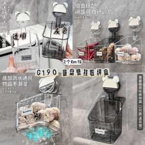 G190 吸盘壁挂收纳盒(1个-灰色）