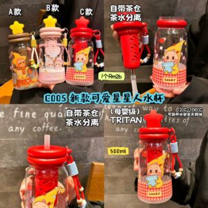 C005 新款可爱星星人水杯